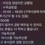 처갓집 양념치킨 공릉점