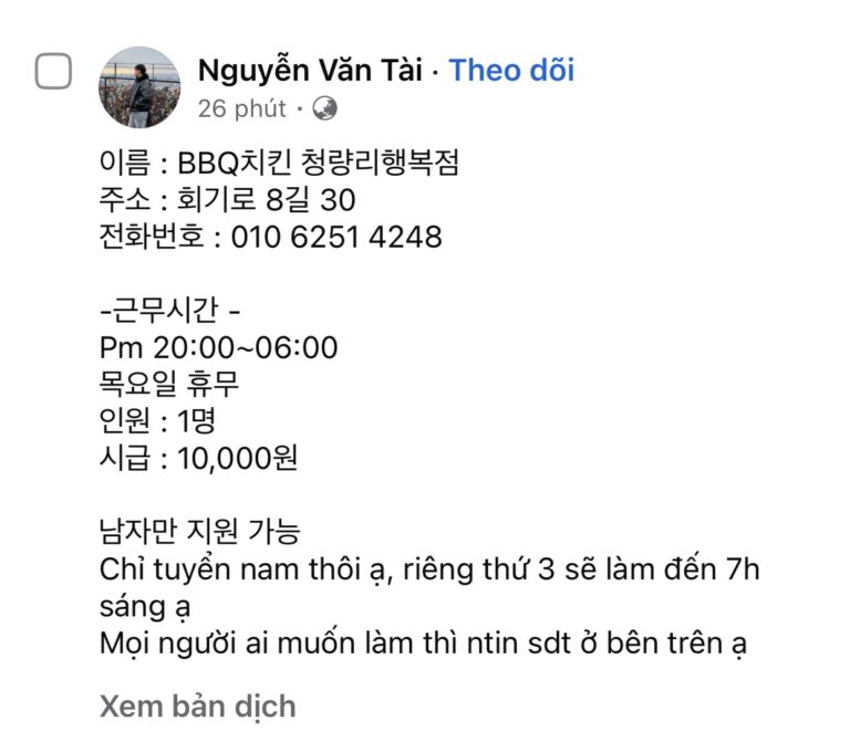 BBQ치킨 청량리행복점