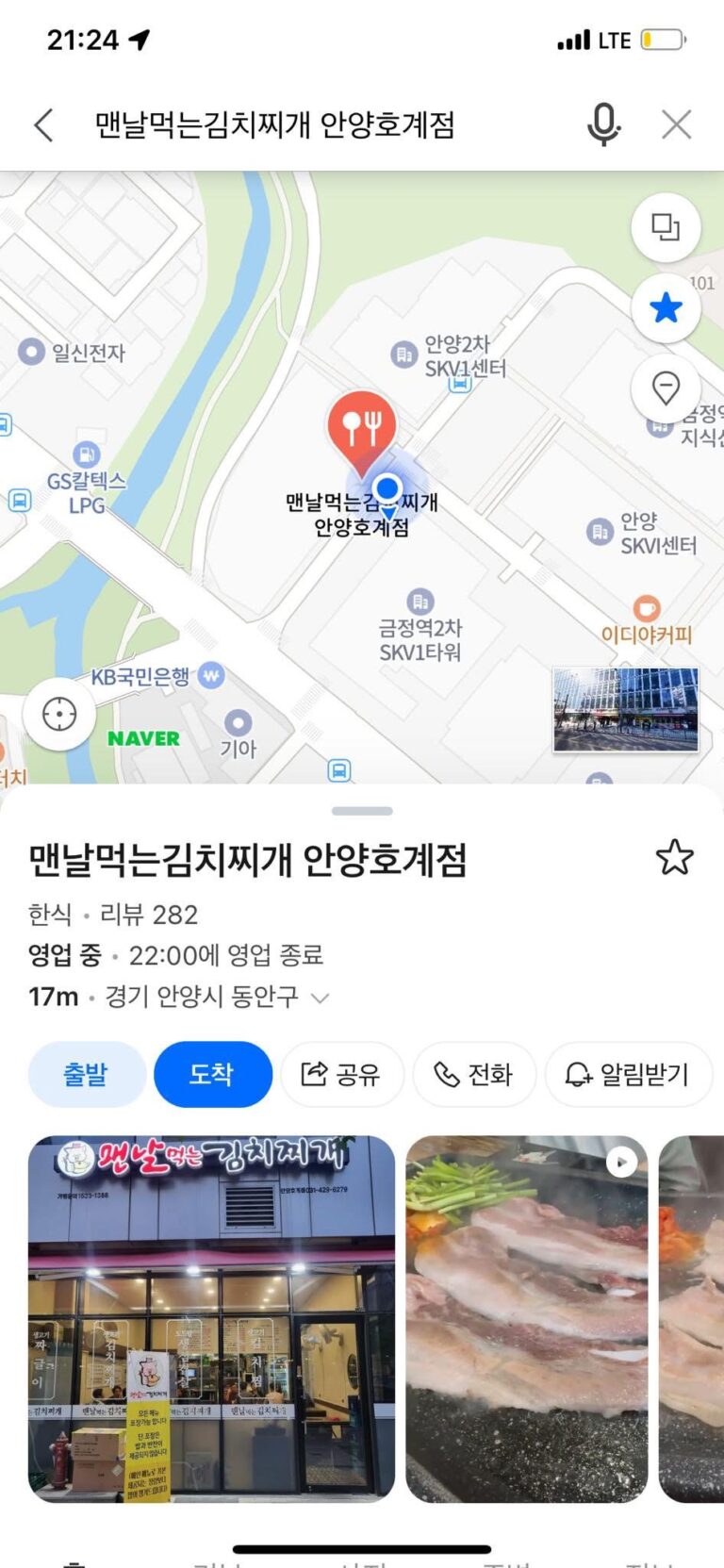 Quán 맨날먹는김치찌개 gần ga 금정역 tuyển 1 bạn làm bếp ca sáng