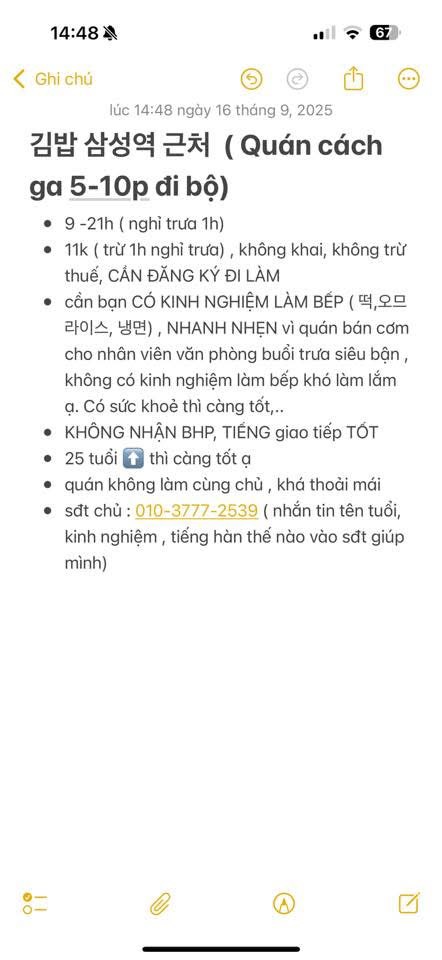 Cần bạn có kinh nghiệm làm bếp (떡, 오므라이스, 냉면).
