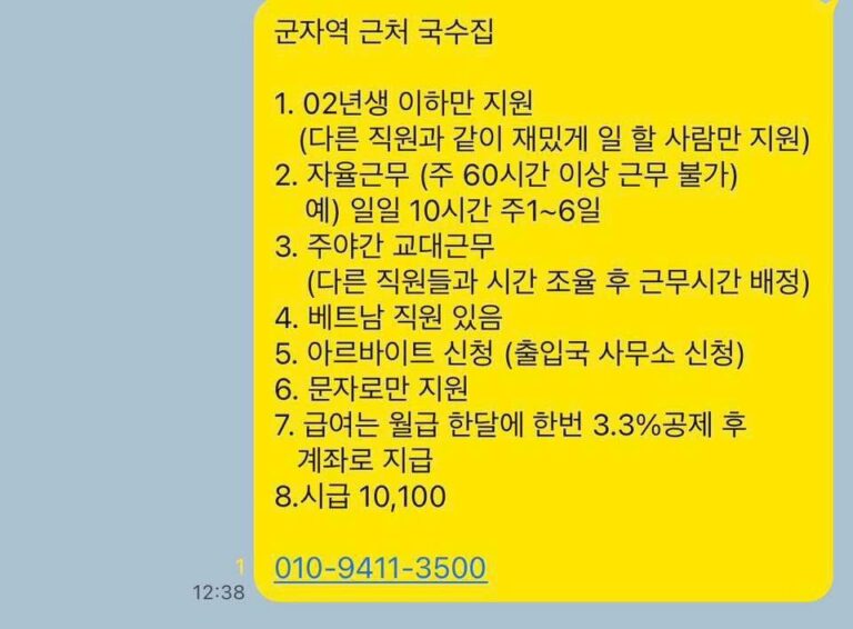 Quán 국수집 gần ga 군자역