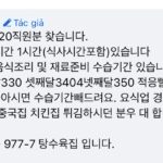 직원 12시간