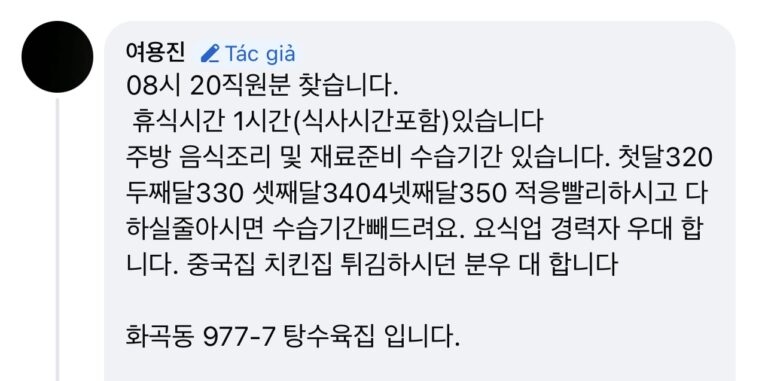 직원 12시간